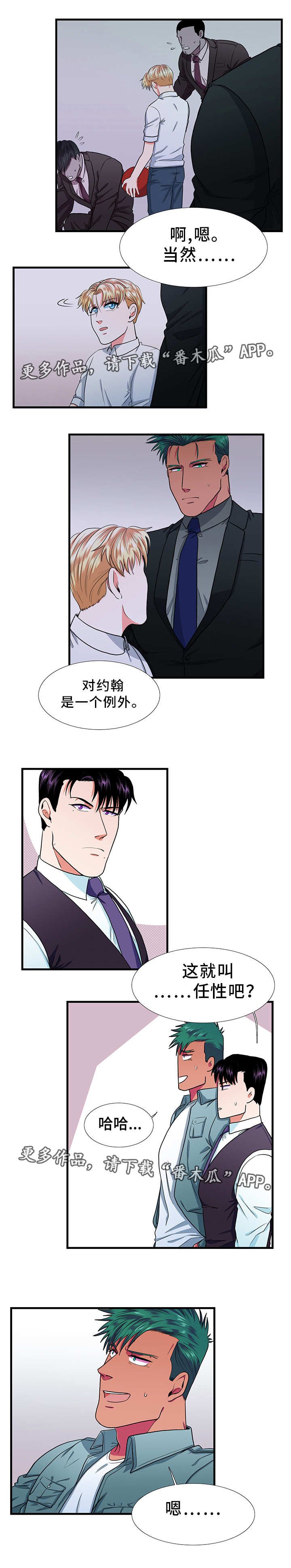 第16章：答应