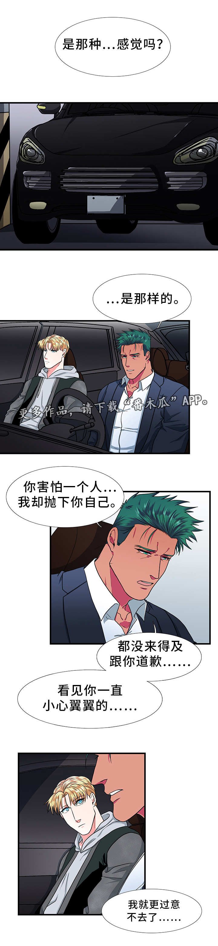 第16章：答应