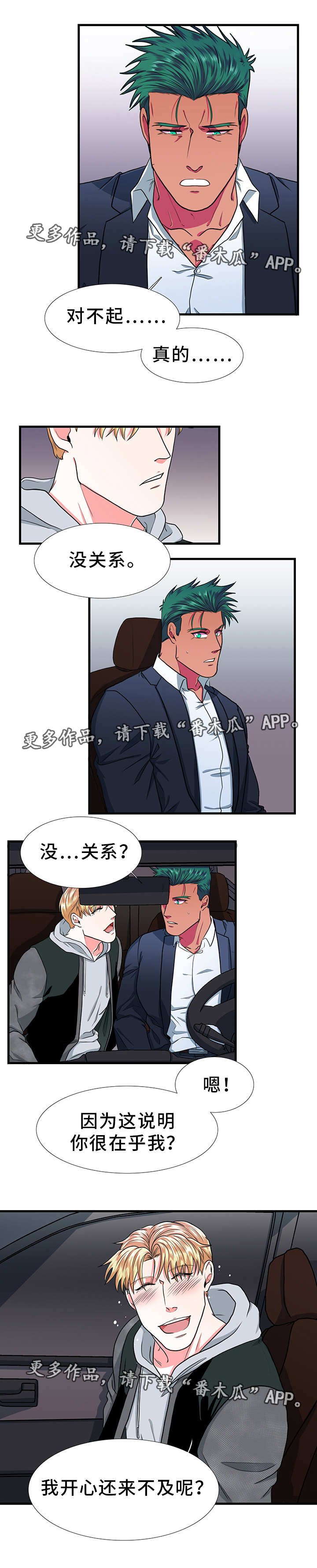 第16章：答应
