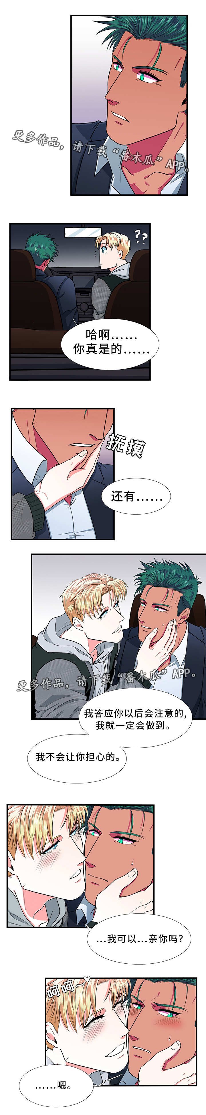 第16章：答应