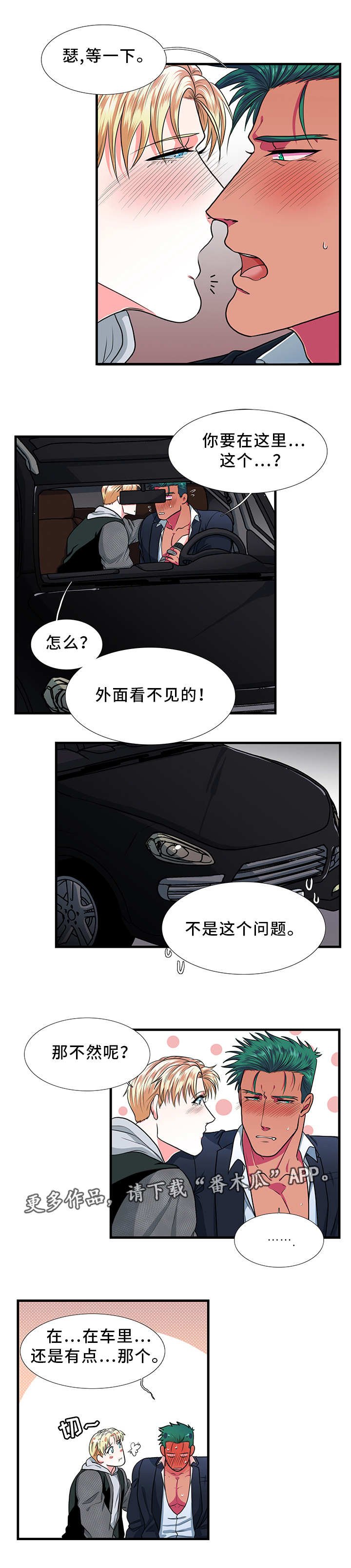 第17章：没事