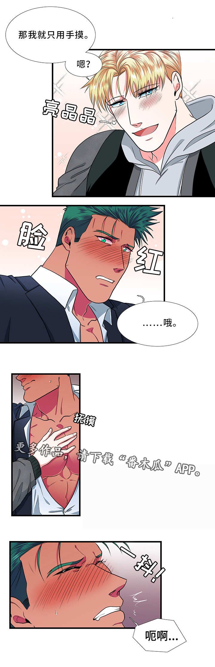 第17章：没事