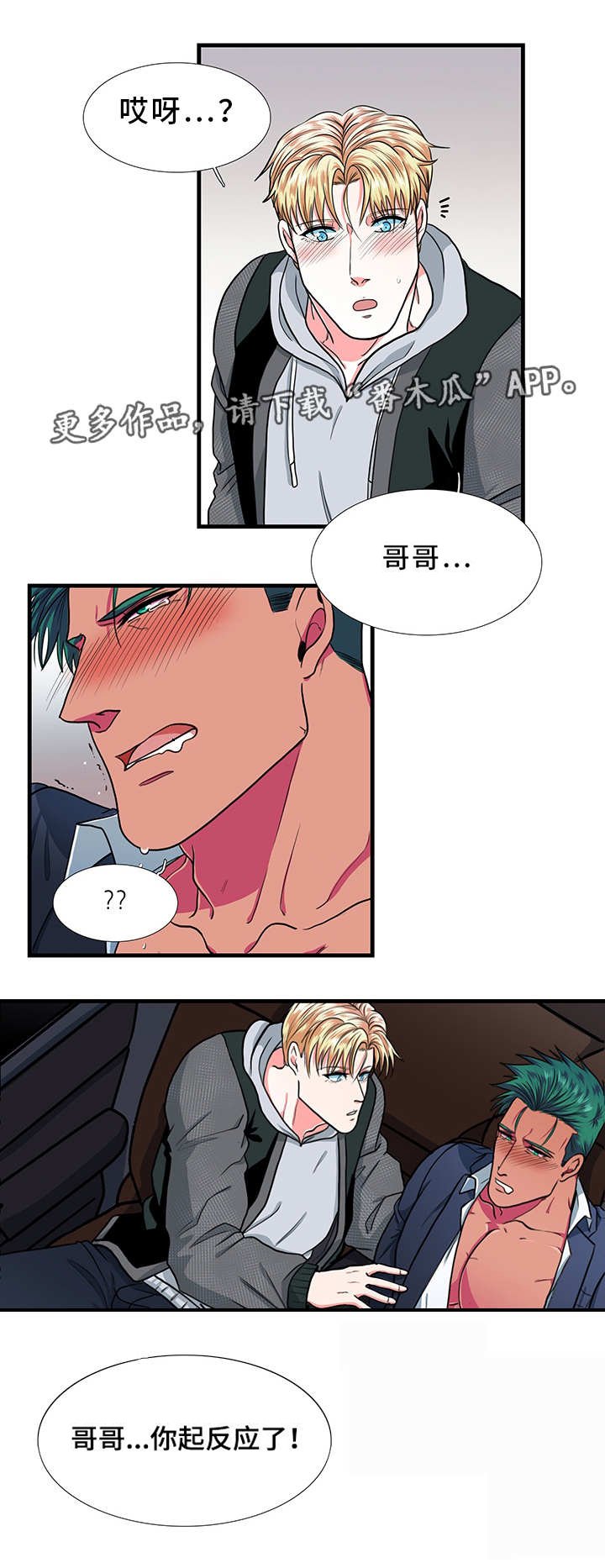 第17章：没事