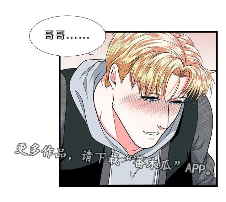 第17章：没事