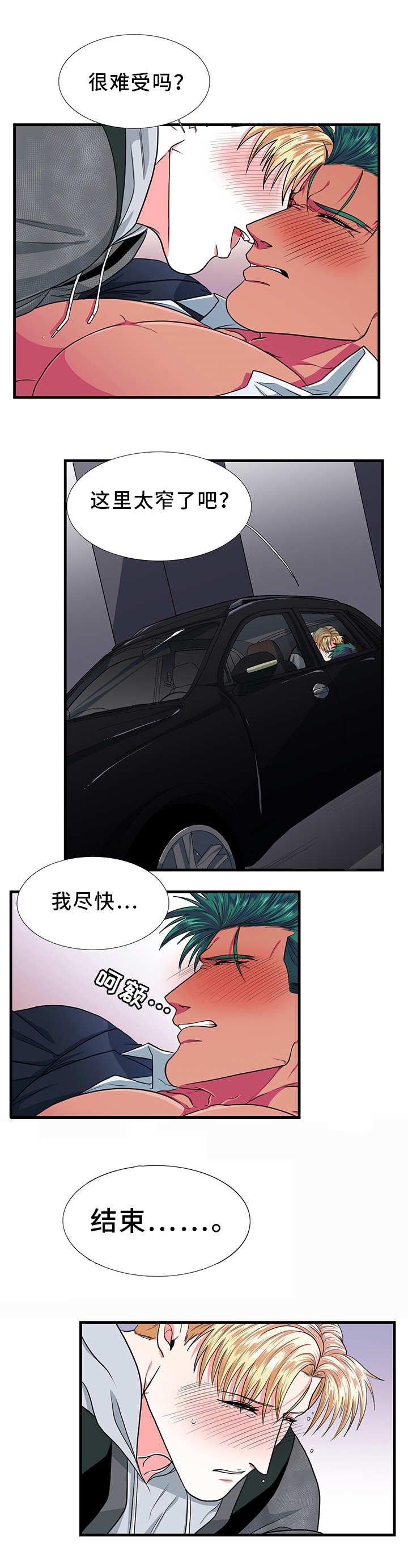 第17章：没事