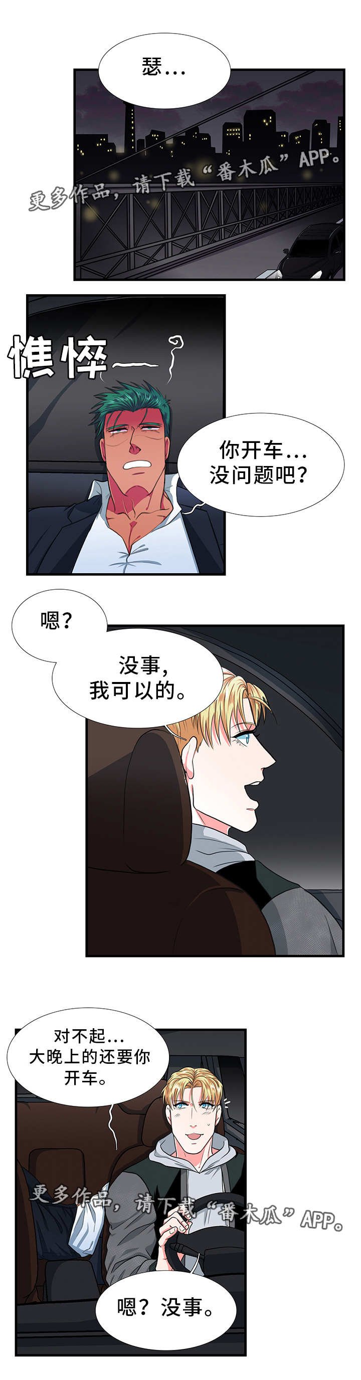 第17章：没事