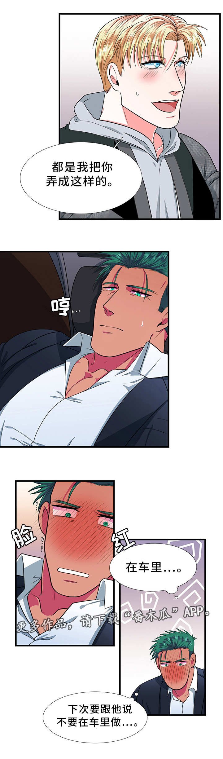 第17章：没事