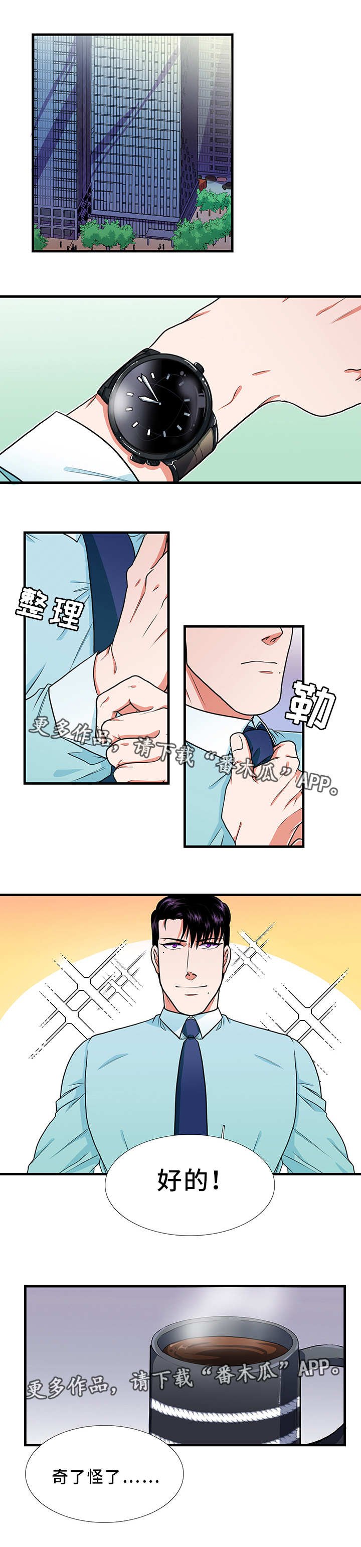 第19章：相识