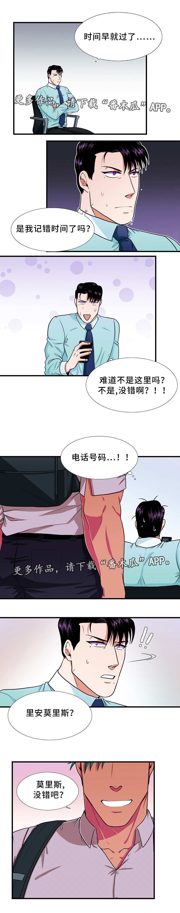 第19章：相识