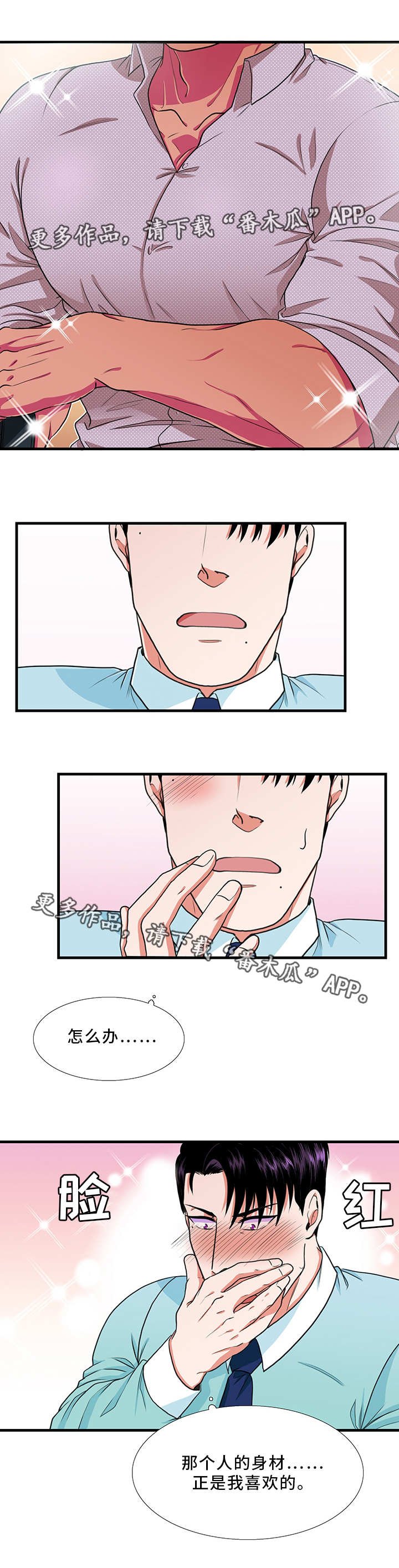 第19章：相识