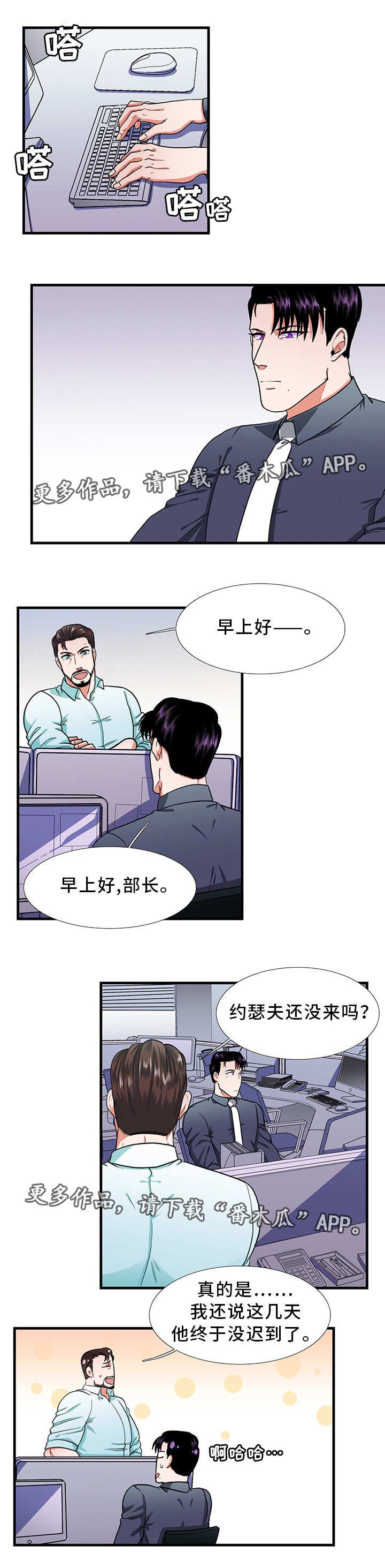 第19章：相识