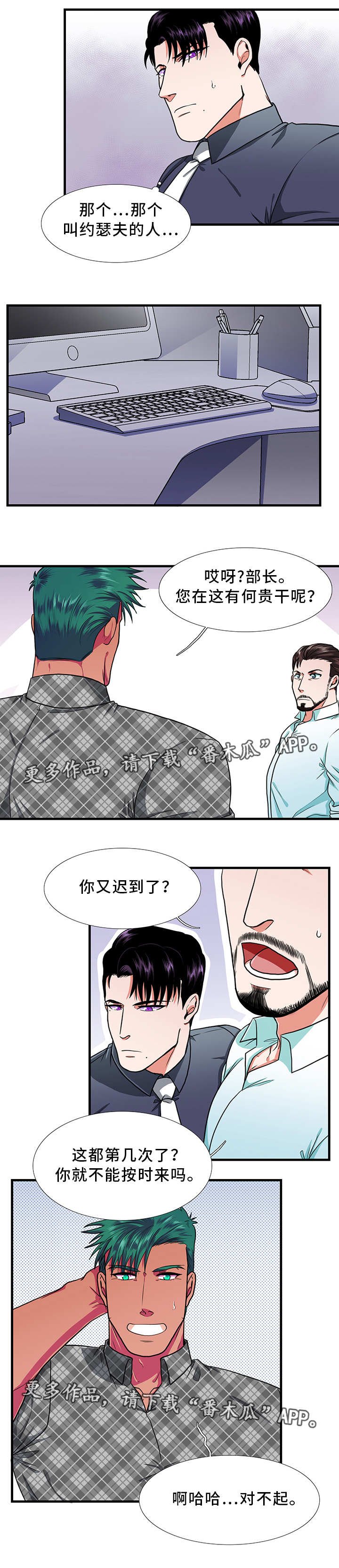 第19章：相识