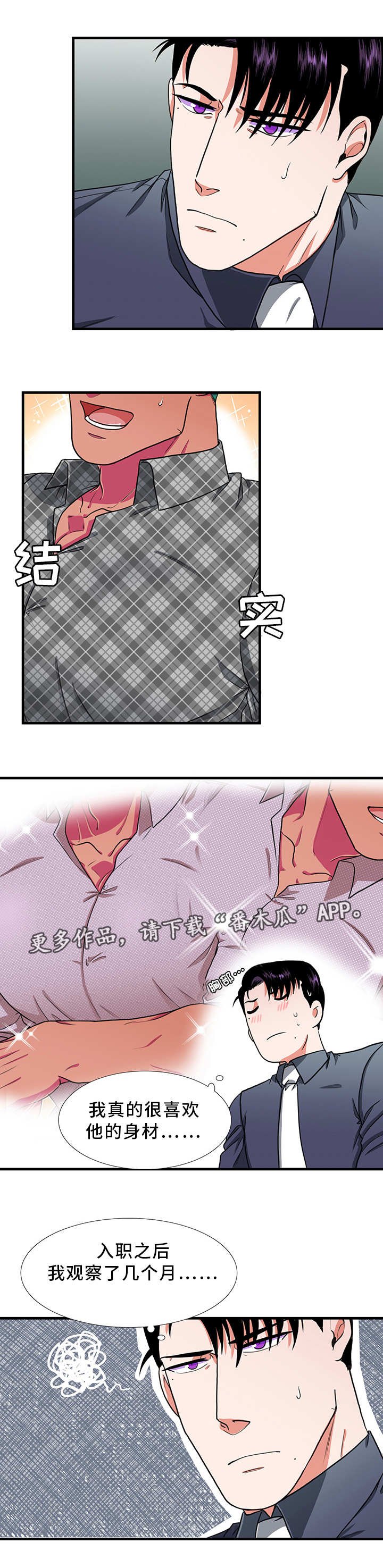 第19章：相识