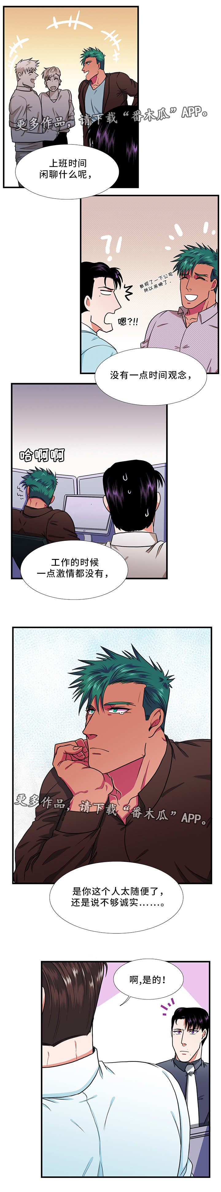 第19章：相识