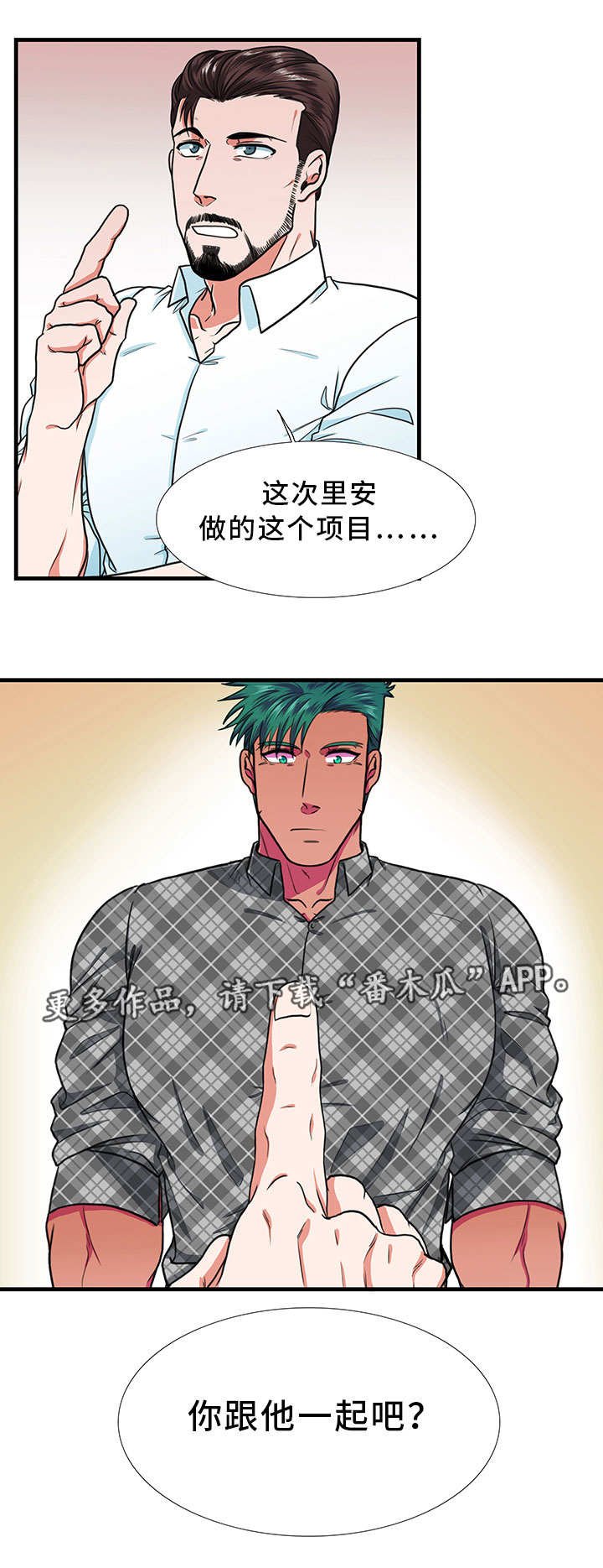 第19章：相识