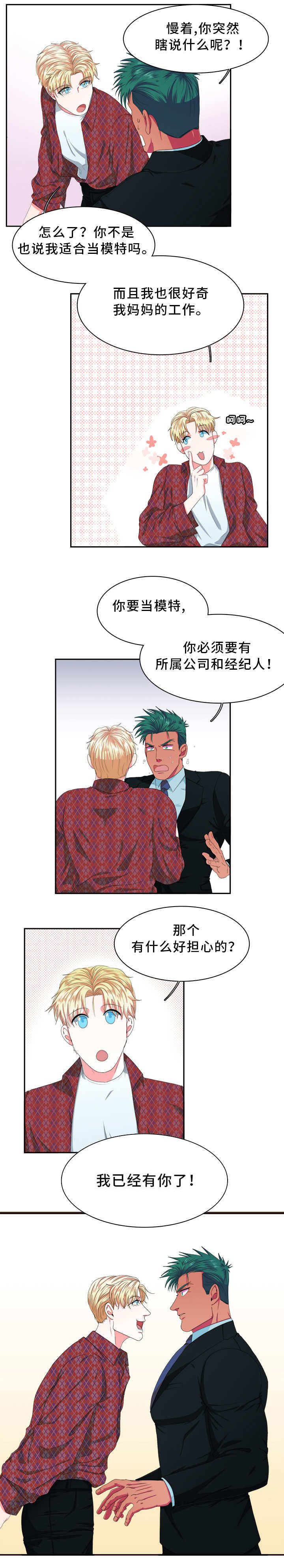 第2章：经纪人