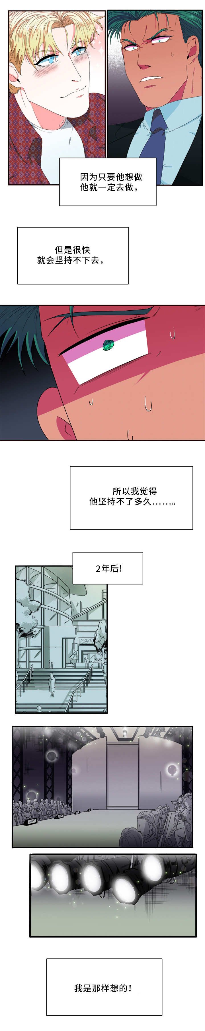 第2章：经纪人