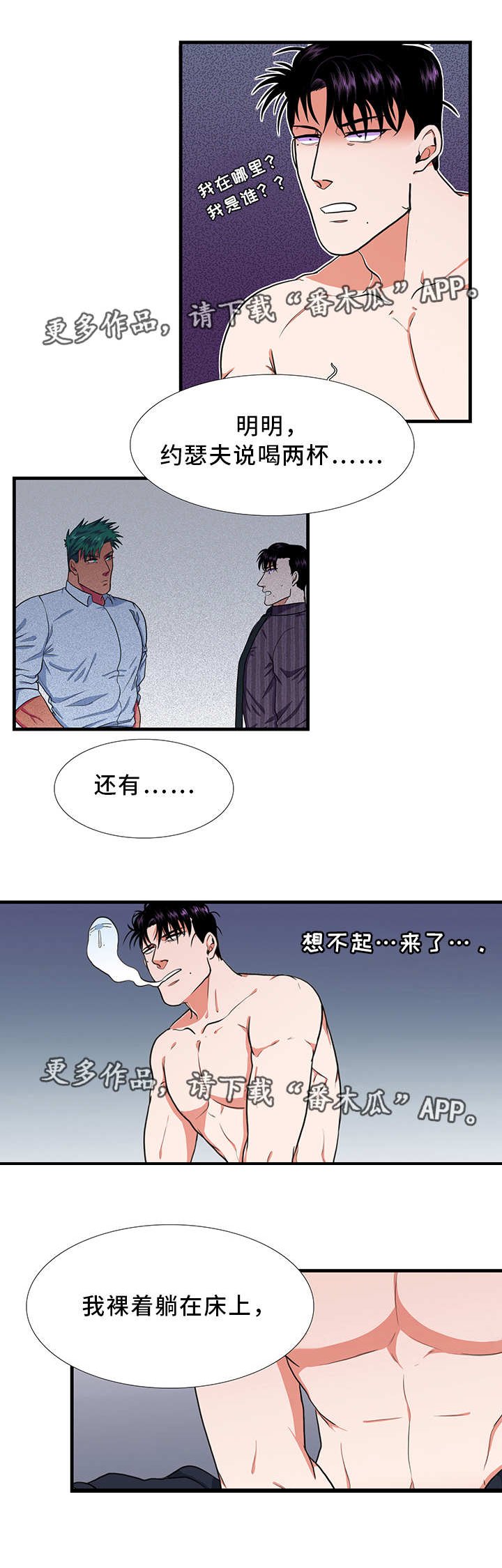 第21章：醉酒