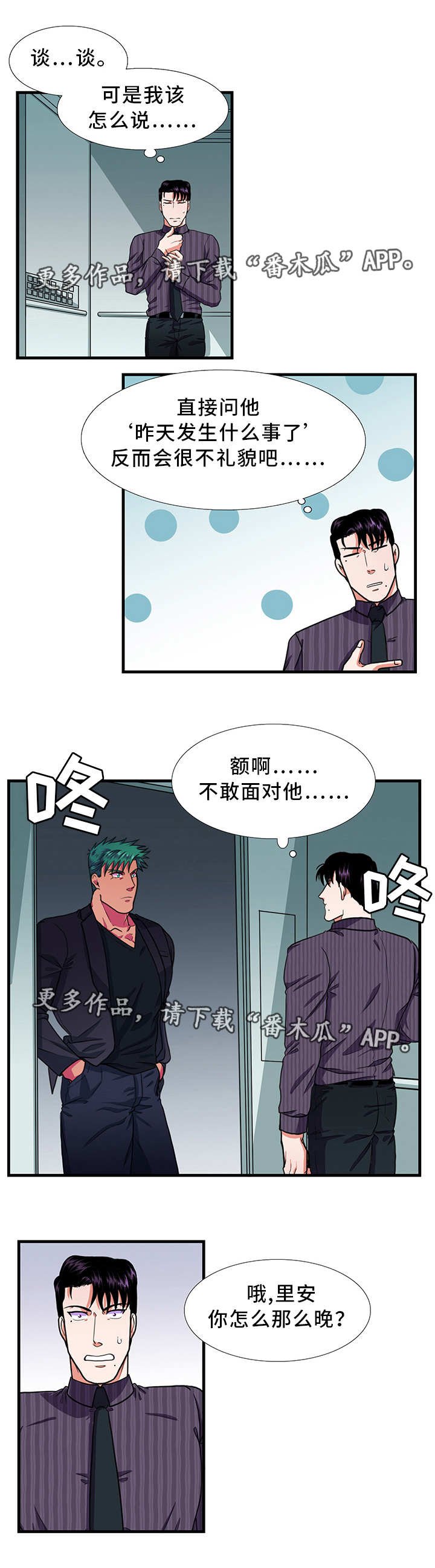 第21章：醉酒