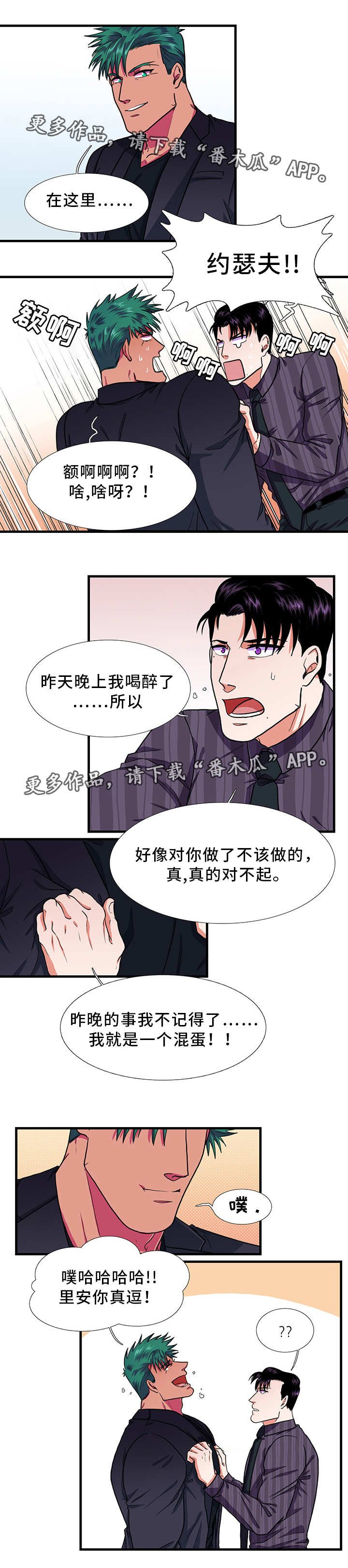 第21章：醉酒
