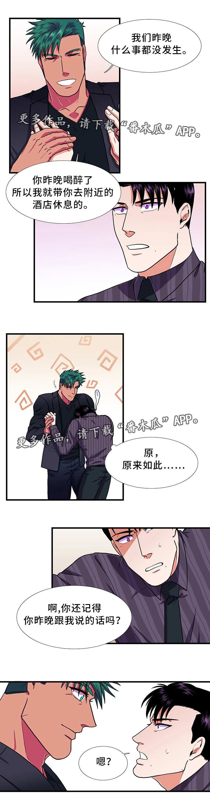 第21章：醉酒