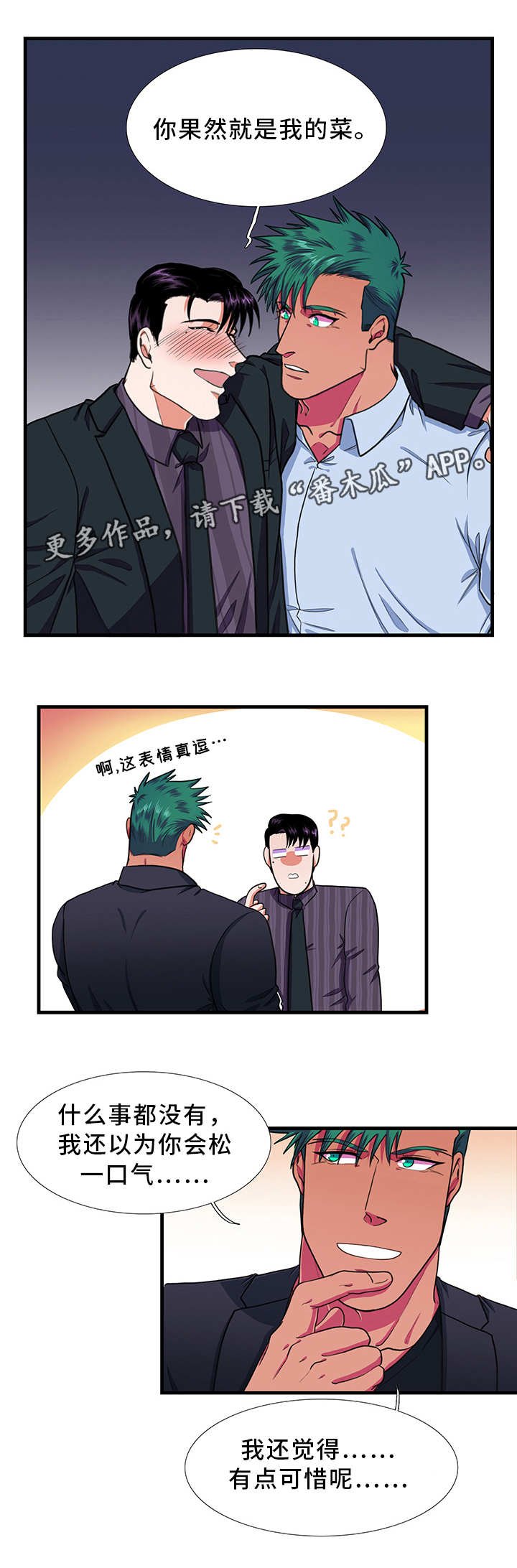 第22章：理想型