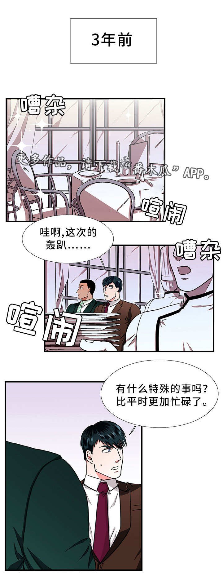 第23章：告白