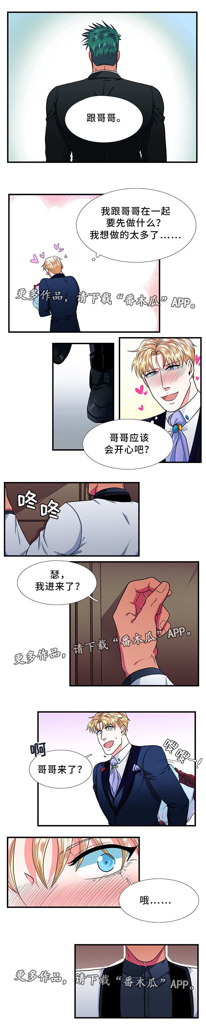第23章：告白