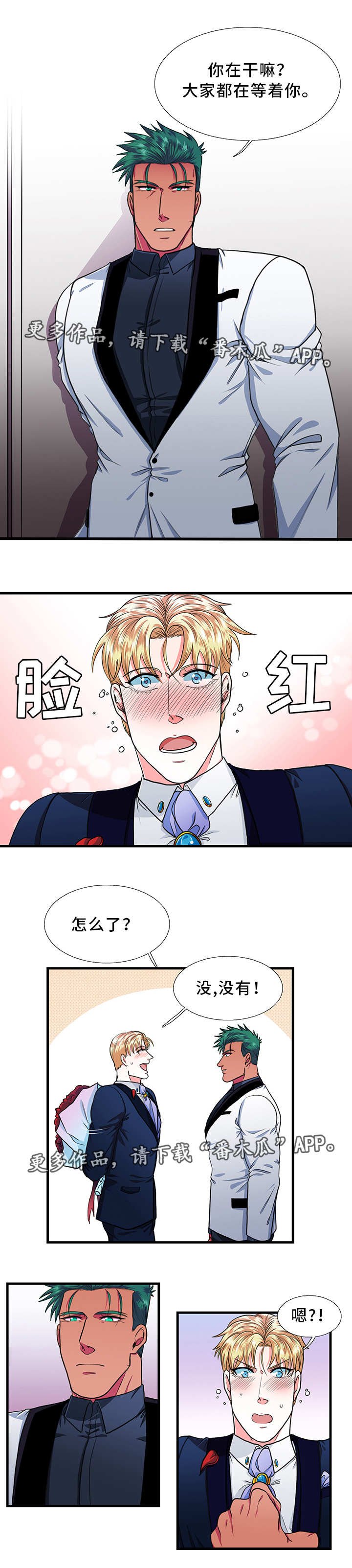 第23章：告白