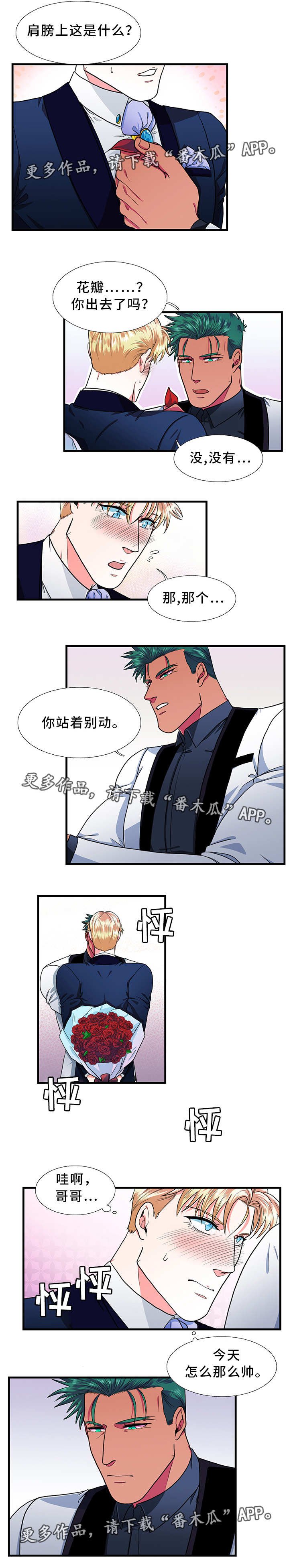 第23章：告白