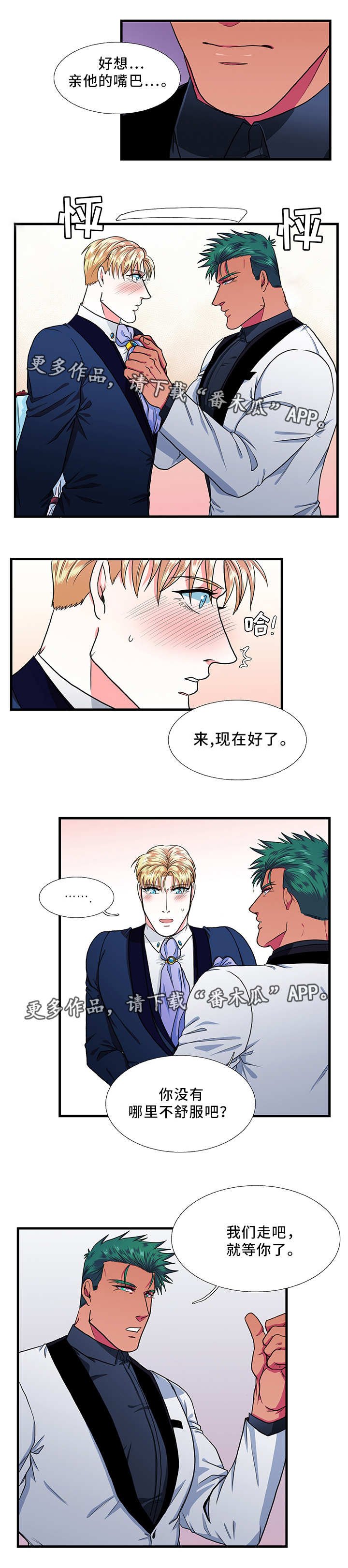 第23章：告白