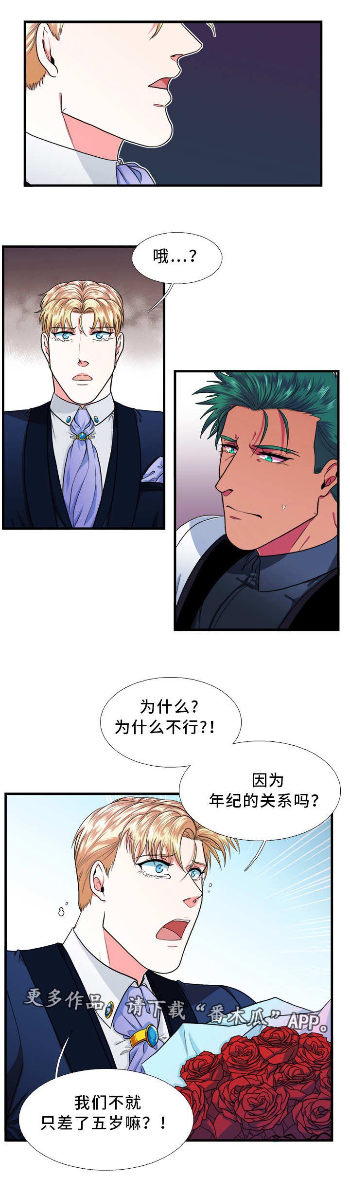 第24章：拒绝