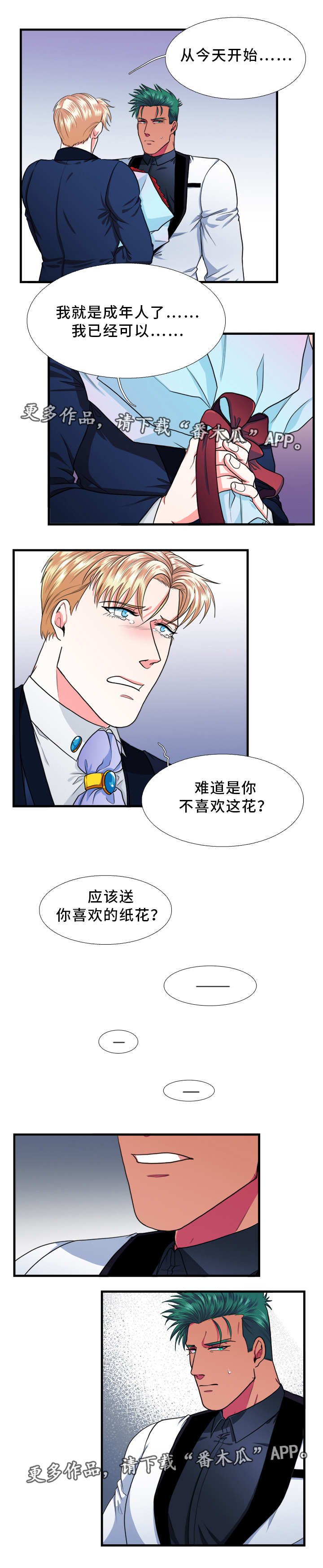第24章：拒绝