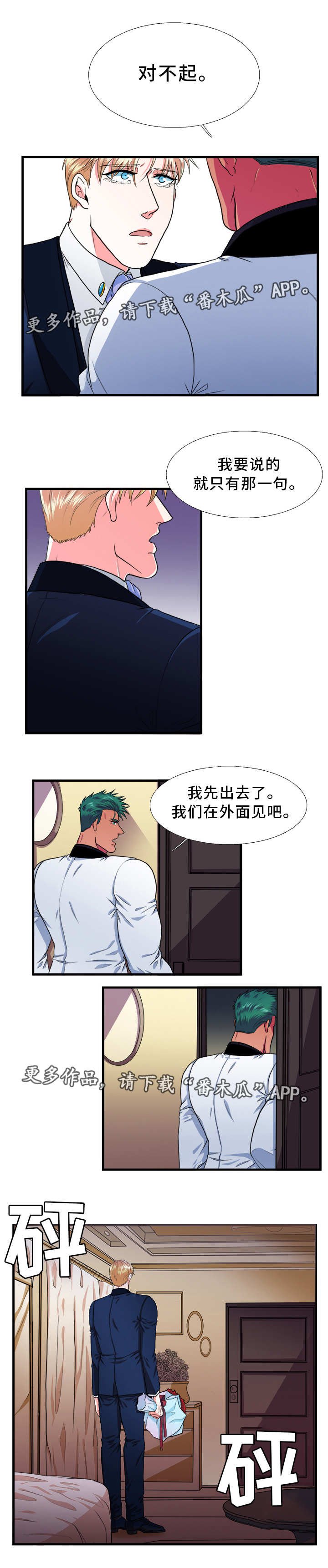 第24章：拒绝