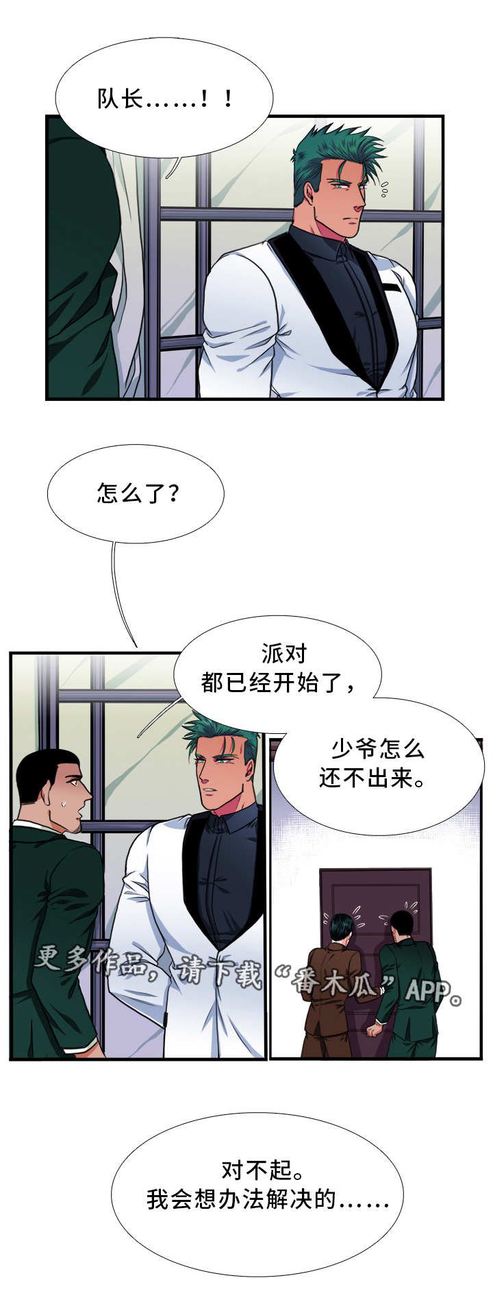第24章：拒绝