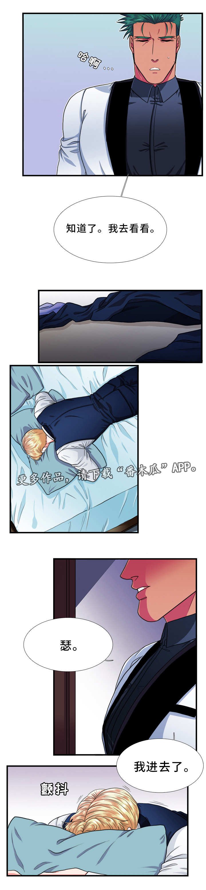 第24章：拒绝