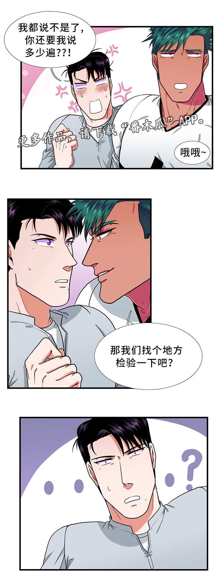 第25章：检验