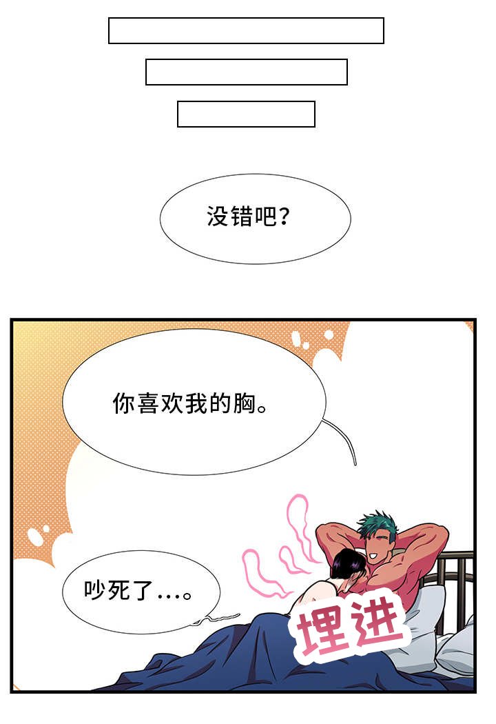 第26章：情侣房