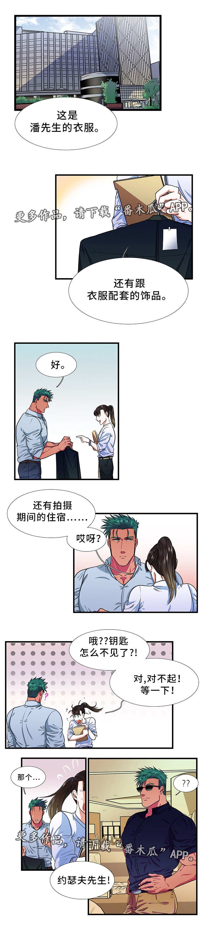 第26章：情侣房