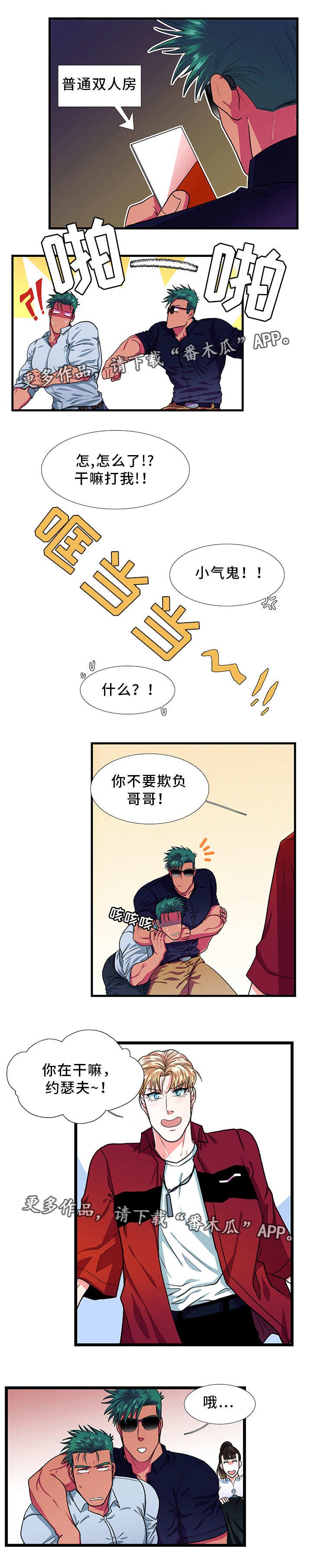第26章：情侣房