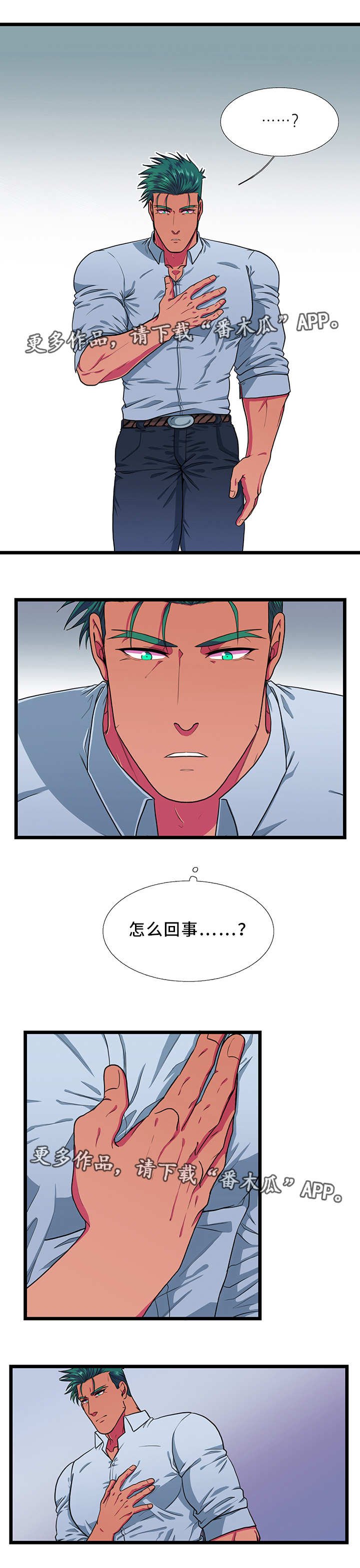 第28章：异常