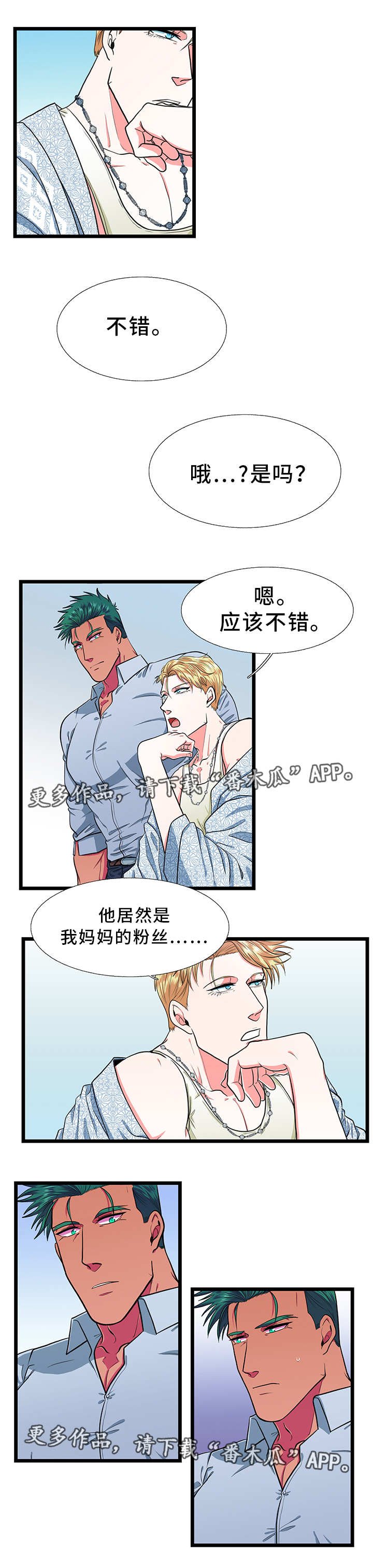 第28章：异常