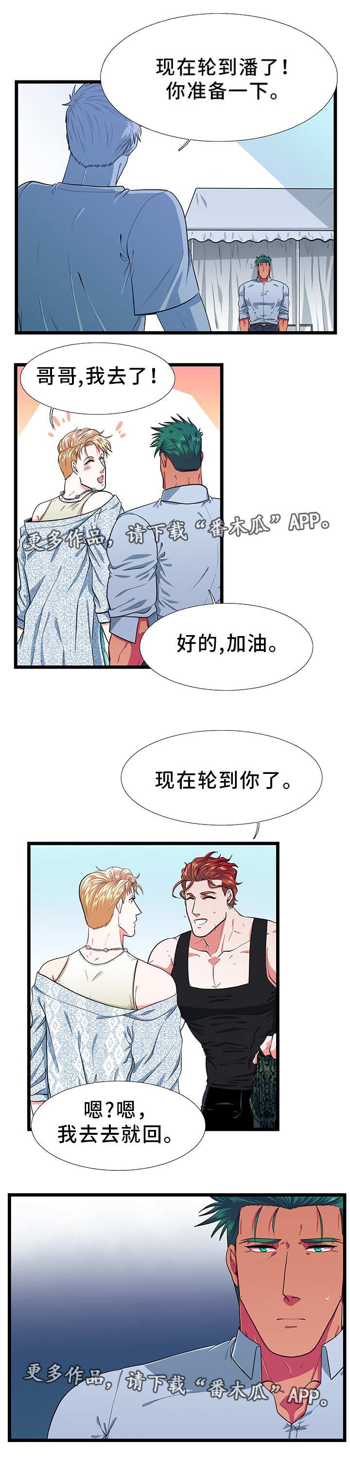 第29章：郁闷