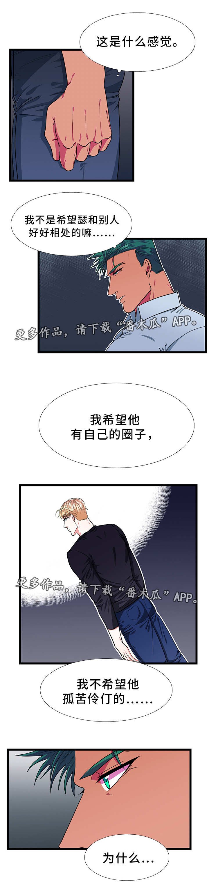 第29章：郁闷