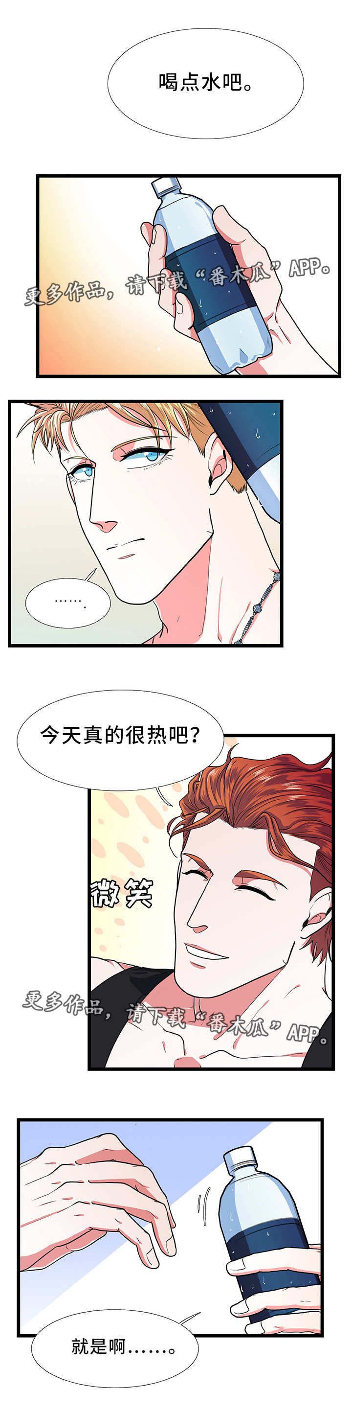第29章：郁闷