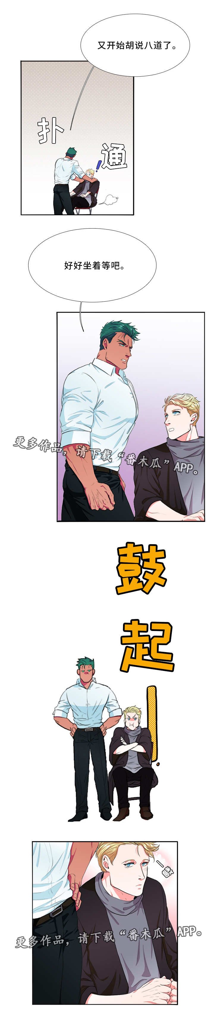 第3章：粘人