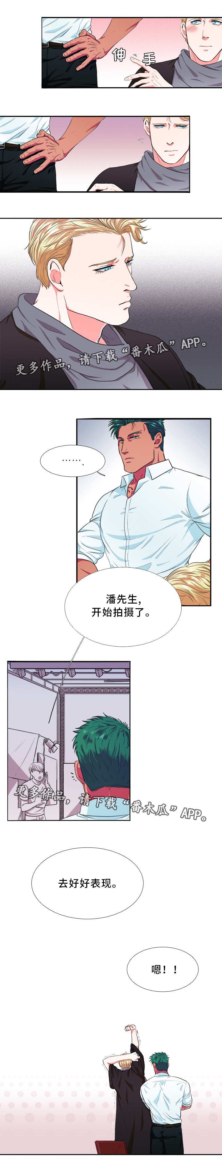 第3章：粘人