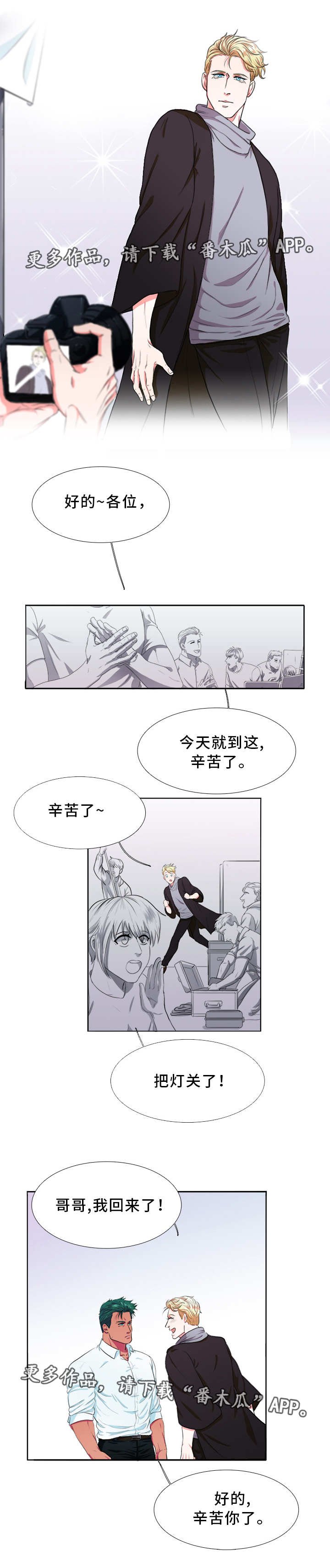 第3章：粘人