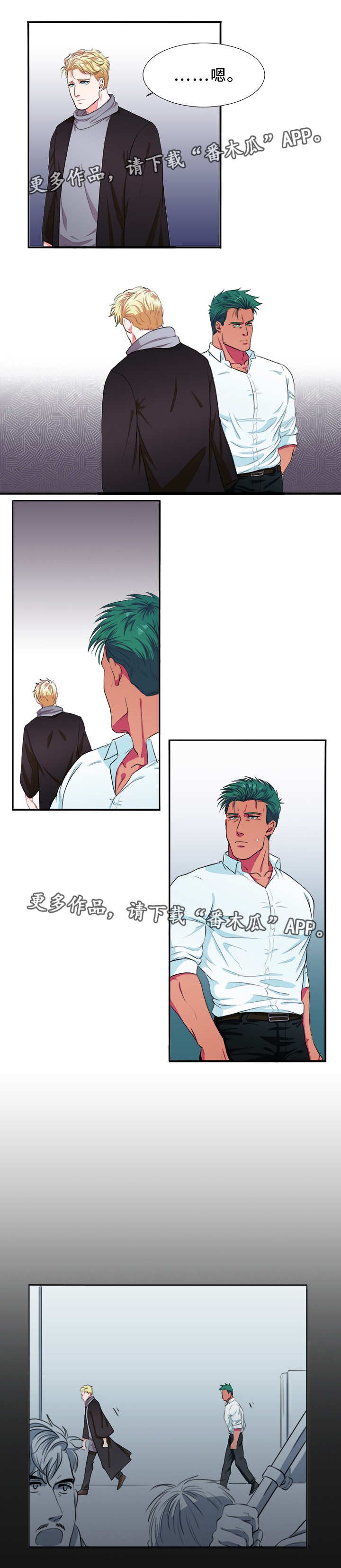 第3章：粘人
