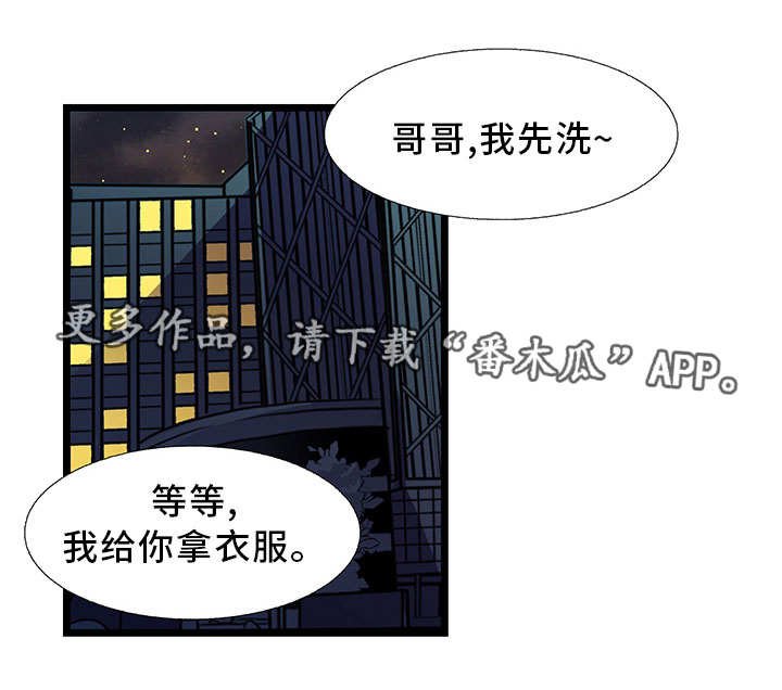 第30章：出去